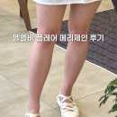 엠엘비 - 목포시 비파로 16 | 엠엘비 플레어 메리제인 후기 | 착화감, 사이즈, 코디까지 솔직 리뷰