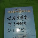 ㄹ 1.- 경북 경산시민회관/제14회영남미술대전전시회 이미지