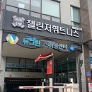 뉴그린 수영장 이미지