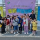 윈바신갈지역아동센터 | 원래부터 벽은 없었어 "드림 어드벤처"