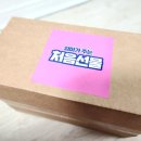 차호현세탁연구소 | 콩떡이를 기다리며 🤍 임신34주차에 우리아이연구소 처음선물 당첨 후기