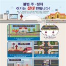 주정차-3 아시아투데이