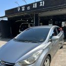 구남손세차