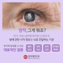 김이태안과의원 이미지