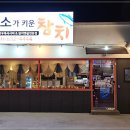 소가키운참치 네이버블로그