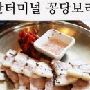 탕정그집쭈꾸미 아산직영점 이미지