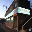 통영장어숯불구이 이미지