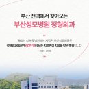 대연성모병원 | 대연역 오십견 굳은 어깨 풀리는 관리법