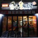 불다큐 | [대전 중리동 맛집 닭발 불다큐]-닭발 맛집으로 굿★
