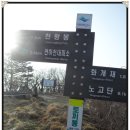 지리산 국립공원 산행후기및 사진 이미지