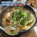 기장 강아지 동반 식당, 백숙 맛집 장안 감골가든