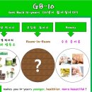 10년젊어지기(gb10)