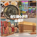 종이접기B | 겨울 주말나들이 송도해수온천 송해온 찜질방 아이와 함께 후기