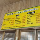 산촌묵밥 이미지