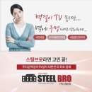 양정창비이즈팰리스 | (부산) 양정이즈팰리스 55인치 무타공벽걸이TV 철거후기