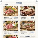 금성숯불갈비 - 영도구 남항로10번길 11 | 금성숯불갈비