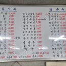 진교반점