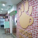 우프우프 이미지