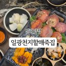 할매죽집
