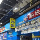 온달스낵 | 가락시장 수산시장 횟집 모듬회 추천 온달수산(인어교주해적단)