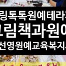 원예테라피(야간) 이미지