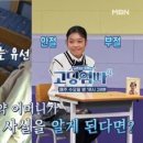 (고딩엄빠4)XX를 조심스레 꺼내는 유선.. 그게 대체 뭐길래? MBN 240117 방송 이미지