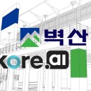 에이아이건축 이미지