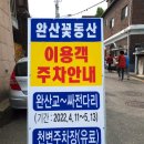 완산-170 이미지