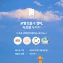 유에이치플랫더속초 마이데일리