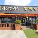 달빛농장법인