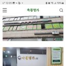쑥뜸명가 전국 쑥뜸방 이미지