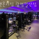 원앤온리짐 광명철산점 이미지