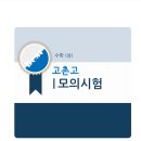 최강고수학원