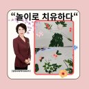 행복나누미 마을강사 양성과정 | 부산 전래놀이 자연놀이 수업 교육후기 아카시아 잎으로 놀이가 가능할까요_놀이로 마음이 치유되다
