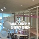 칠월키즈풀빌라 남해선구점 | 남해 대가족 펜션 칠월 키즈 풀빌라 남해선구점 내돈내산 솔직 후기