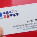 백운마취통증의학과