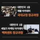 1000만원 교육비 리얼 지원! 2년 만에 공개 구인공고 용인, 수원 지점 이미지