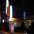 효령로68길 30 (1) 이미지