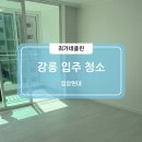 입암현대아파트 이미지