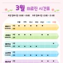 시흥탑동물의료센터 이미지