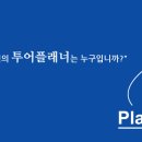 미래테마여행사 네이버블로그