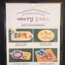 달콤 사르륵 베이킹 시간 | [불당동키즈베이킹체험] 평일 오후 여유롭게, 봉봉키즈 천안점에서 달콤한 시간 보내기