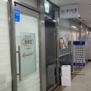 루스터헨