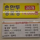 최고집칼국수 이미지