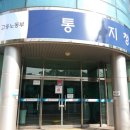 고용노동부 통영지청 이미지