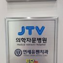 연세유펜치과의원 이미지