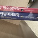 3학년 소아과, 여성의학책 / 한자공부책 판매 이미지