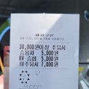 새롬주유소 | 세종 세차 새롬동 sk주유소 자동 세차
