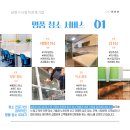 명품크리너스 네이버블로그