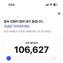 비티에스투어